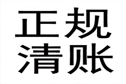 如何通过法律途径追讨2000元欠款